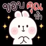 ยินดี ค่ะ