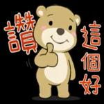 小棕熊布布和小巴豆-療癒篇