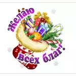 С НОВЫМ годом 2023