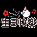 日常實用貼圖，點擊獲取