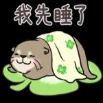 好用的水獺貼圖 pack