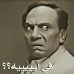 آمين