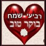 הכל טוב הכל טוב