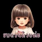 รูปความดังยัย