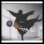 متاز
بارك الله فيك
ئے