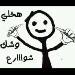 ضحك السنين 😂...