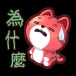 荔枝-生活中的小確信