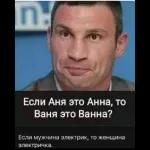 Кличко