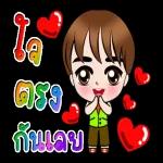 คนจริงใจ พูดอะไรก็ผิด...