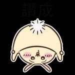 Chiikawa 常用（2）