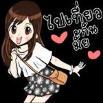 หู้ยยยย...ไม่ได้เขิน แค่เดินไม่ไหว