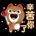 【好用好笑生活貼】沒有錢的咖咪咪！