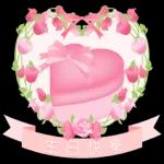 玫瑰花盛開 情人節快樂 生日快樂