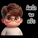 อย่า ดื้อ นะคะ