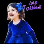 من الذي فاتك؟