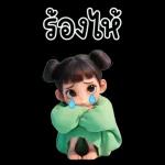 รักนะจ๊ะ