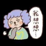 狐吉與他的朋友們來了