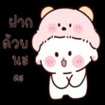 อยู่ไหนแล้วคะ???