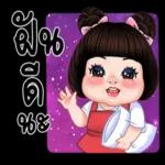 คิดว่าเราเป็นไง? ? ?
