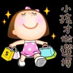 晴天P莉 Part 23(名人堂感恩篇)