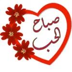 مع الخير 🤗 🤗