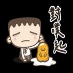 當個快樂的笨蛋就好～