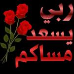 السلام عليكم