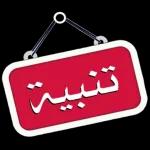 من الذي فاتك؟