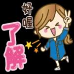 抱歉這麼晚才回你～～