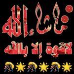 على راسي