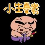 蠟筆小新特效貼圖