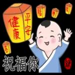 緣投囝仔問候語. 2