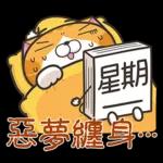 星期一大魔王 1
