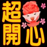 玫瑰花精靈-大字實用日常問候
