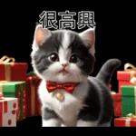 可愛的貓咪聖誕快樂