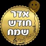 אדר