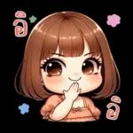 เดี๋ยวๆๆอยู่แล้ว
