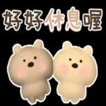 圓臉小美◎療癒的熊熊  