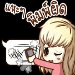 ท้อบ้าง เหนื่อยบ้าง