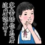 生活週記:再說都是淚