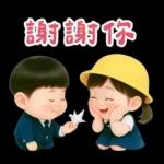 可愛女友專用貼圖