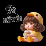พักผ่อนบ้างนะค่ะ