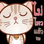 แม่บอกว่าถ้าไม่มีใครบอกรักนะ