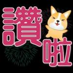 早安 今天過的好嗎