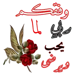ملصقات