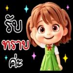 ถูกใจคนนี้ค่ะ💕💕💕