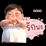 อ้วนจัง