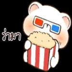 หรือเจอเรื่องอะไรมาก็ตาม