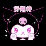 Kuromi征服世界計畫