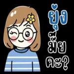 ถ้าเธอไม่มีใจ ไม่เป็นไร...